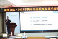 越秀启航·2025年高