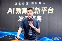 <strong>盛通教育副总裁、</strong>