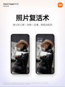 够让锁屏壁纸动起